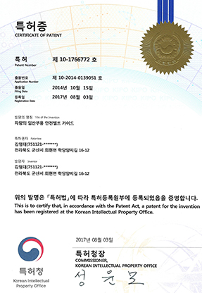 insafe 특허